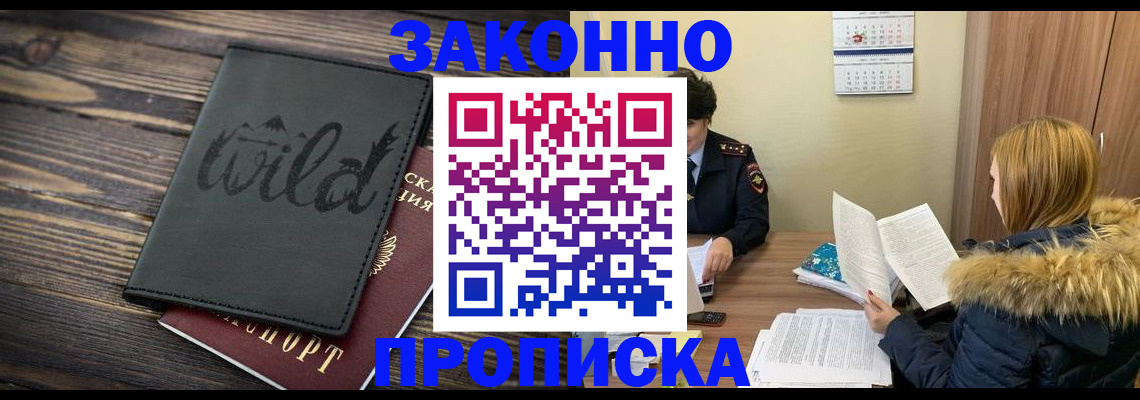 прописка поиск в Магадане