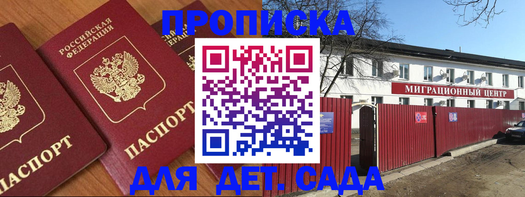 миграционный учет в Магадане