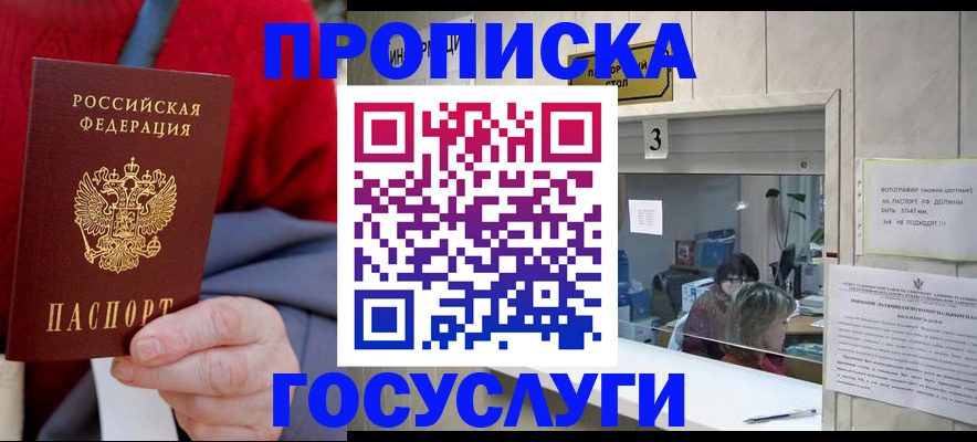регистрация для школы в Магадане